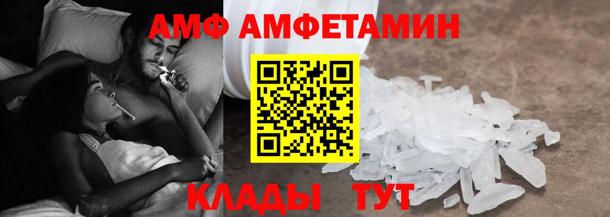 Амфетамин 98% Черногорск