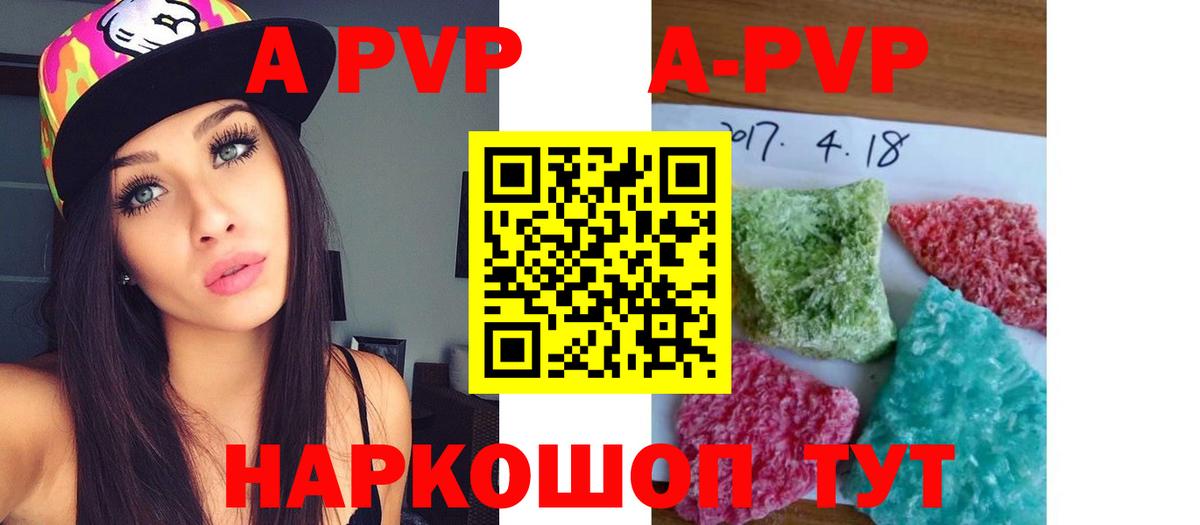A PVP крисы CK  Alpha PVP  Вход с VPN  Черногорск  A PVP мука 