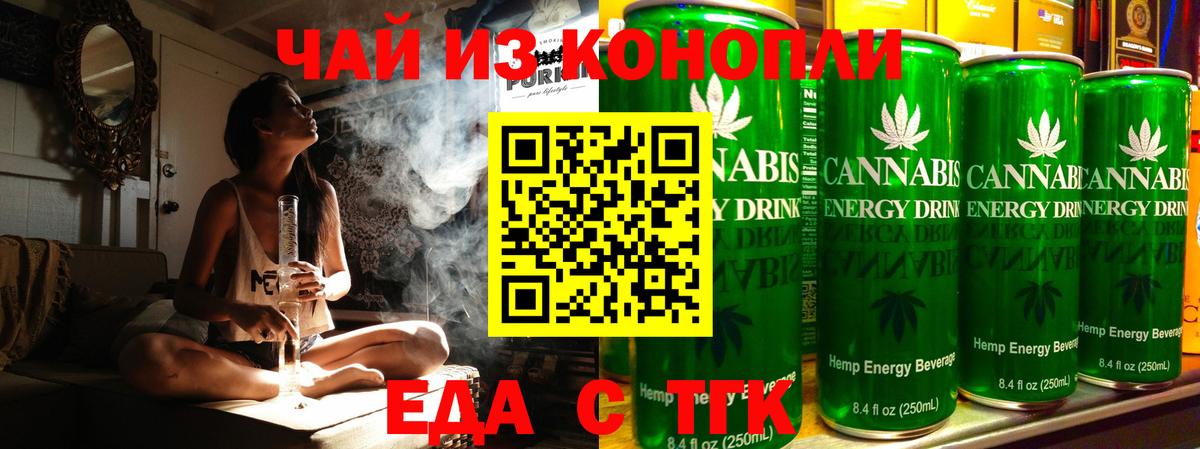 Черногорск  Печенье с ТГК марихуана  Вход с VPN 