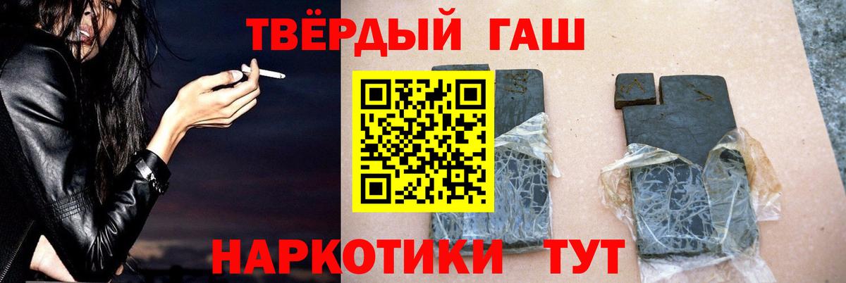 Черногорск  Гашиш Premium  Вход с VPN 