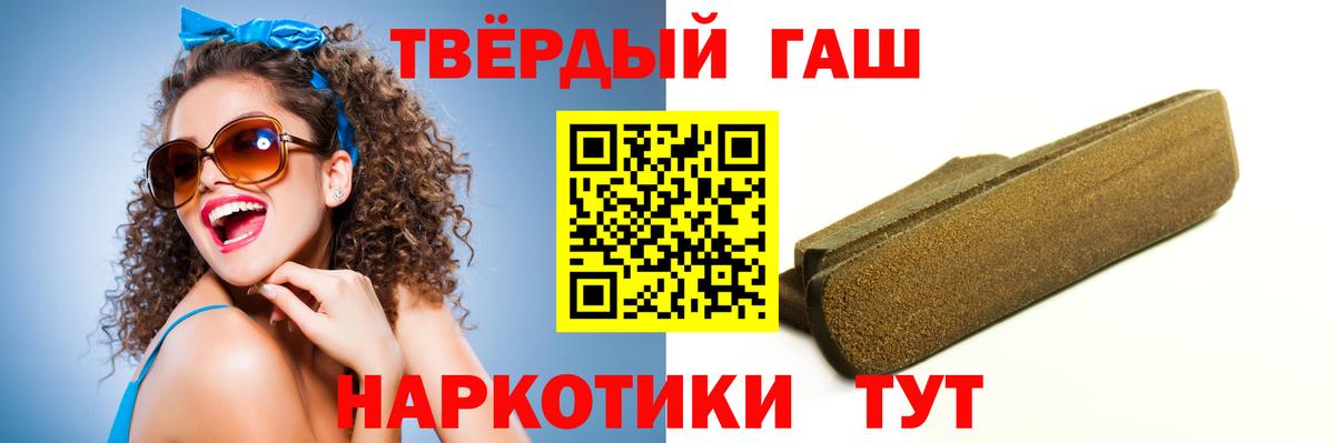 ГАШИШ индика сатива Черногорск