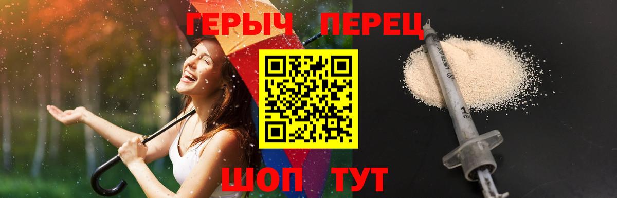 Героин герыч Черногорск