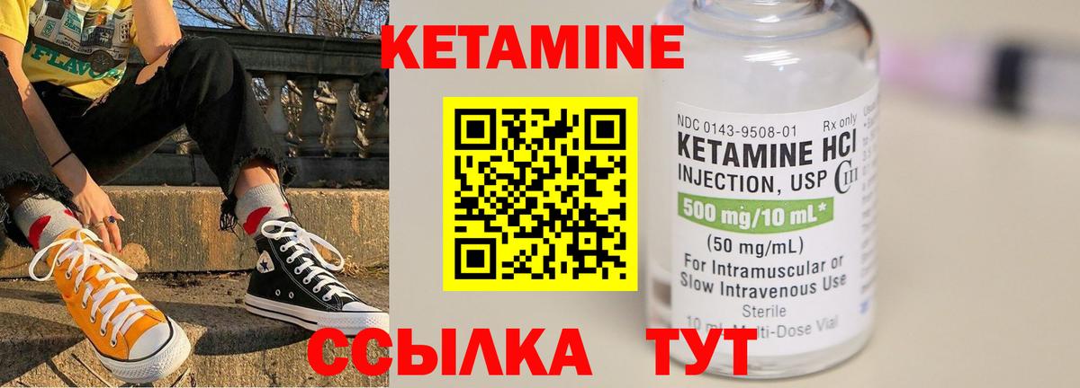 Кетамин ketamine  Вход с VPN  КЕТАМИН ketamine  Черногорск 
