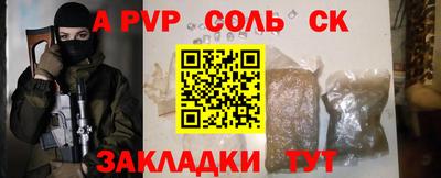альфа пвп Новокубанск