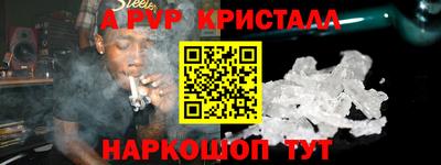 альфа пвп Новокубанск