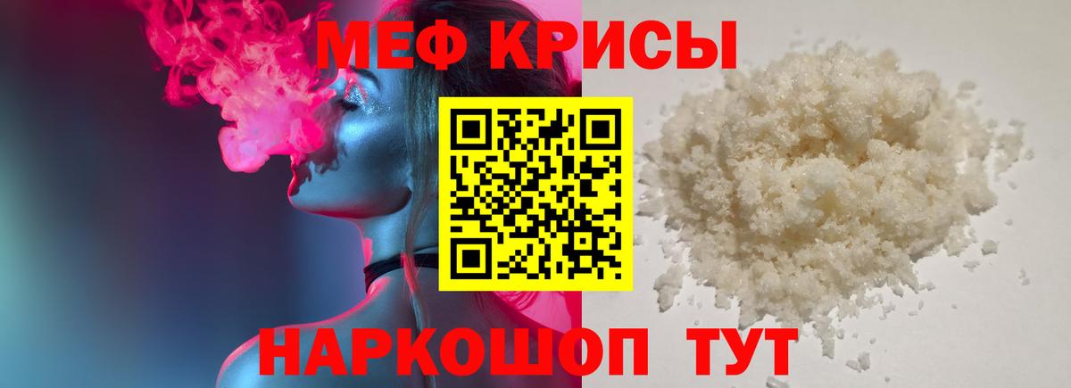 Мефедрон 4 MMC  Вход с VPN  МЯУ-МЯУ mephedrone  МЕФ  Черногорск 