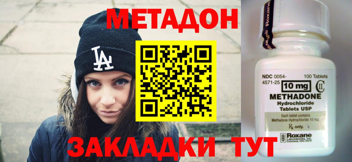 МЕТАДОН белоснежный Черногорск