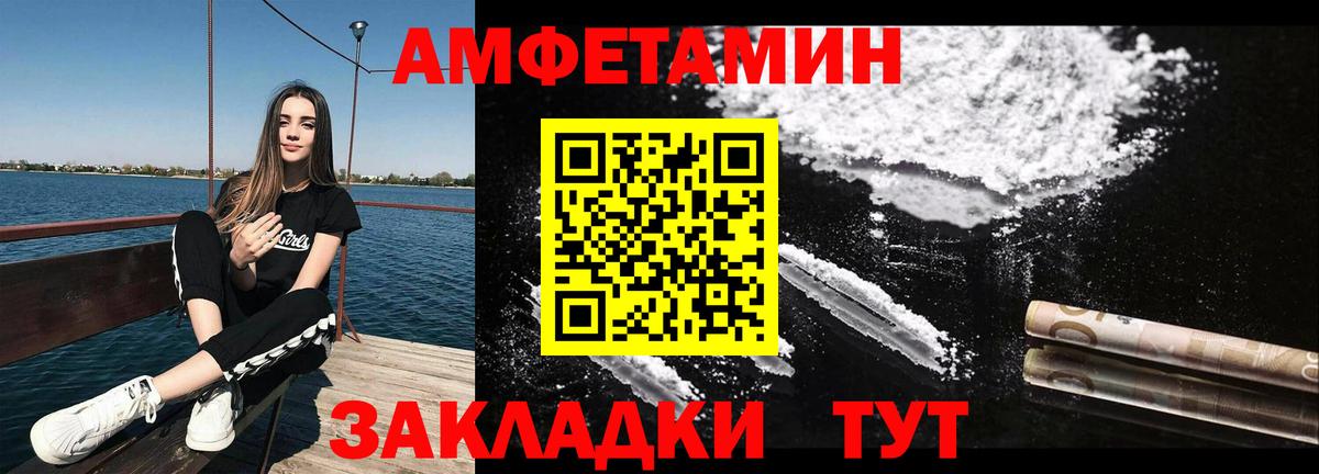 Метамфетамин мет  Вход с VPN  Черногорск 