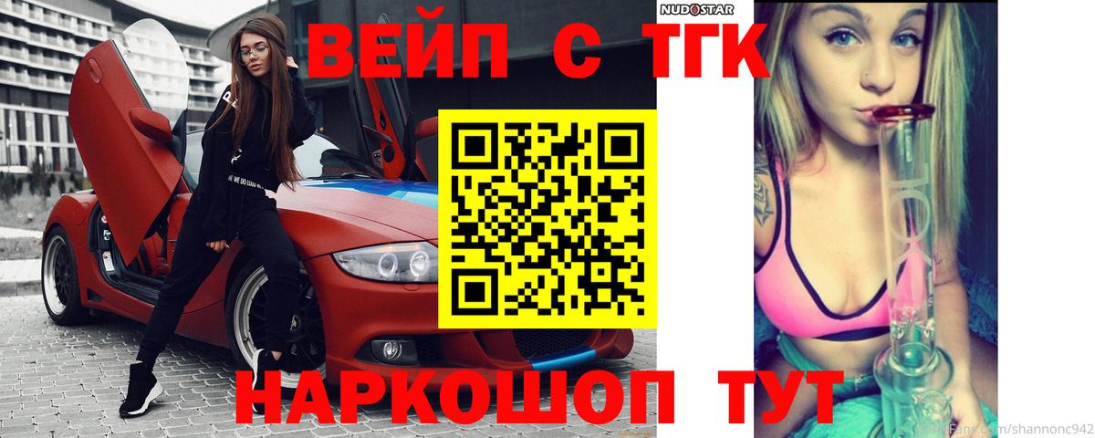 Дистиллят ТГК жижа  Вход с VPN  Черногорск  Дистиллят ТГК гашишное масло 