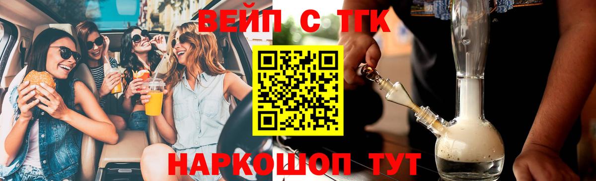 ТГК THC oil Черногорск