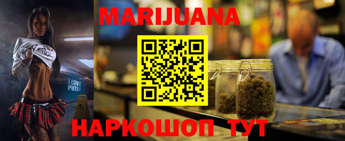 Марихуана OG Kush Черногорск